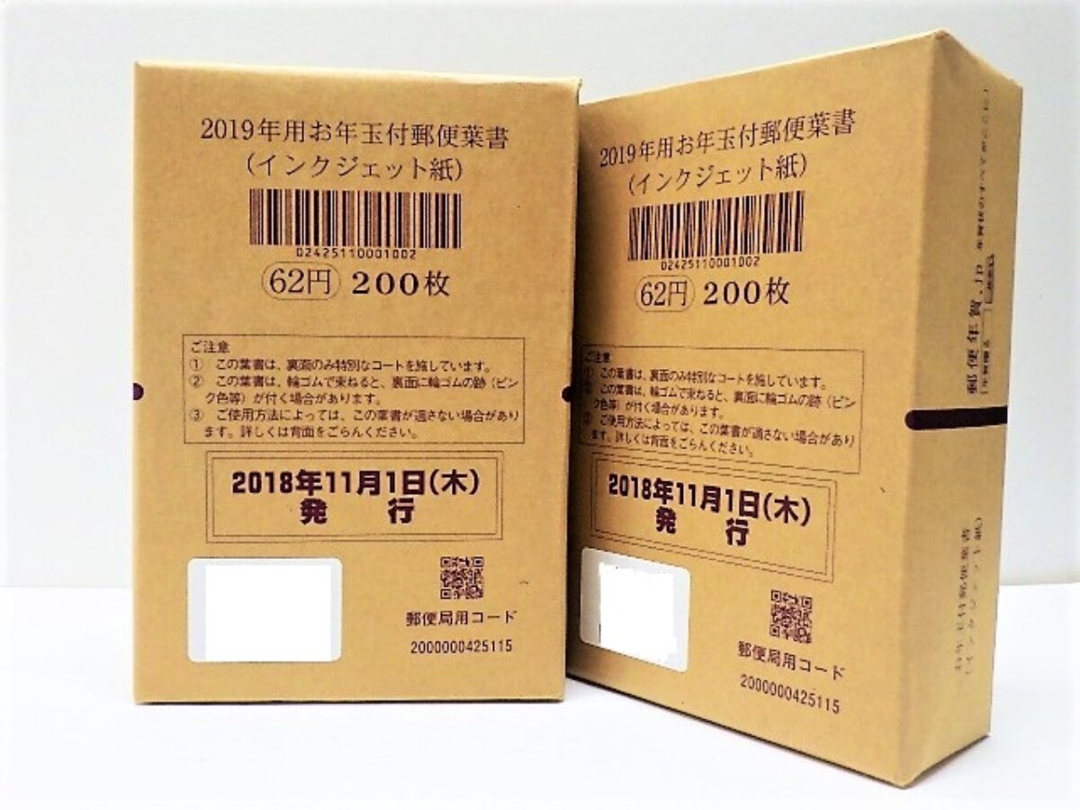 未使用 62円葉書 200枚使用済み切手/官製はがき - 使用済み切手/官製はがき