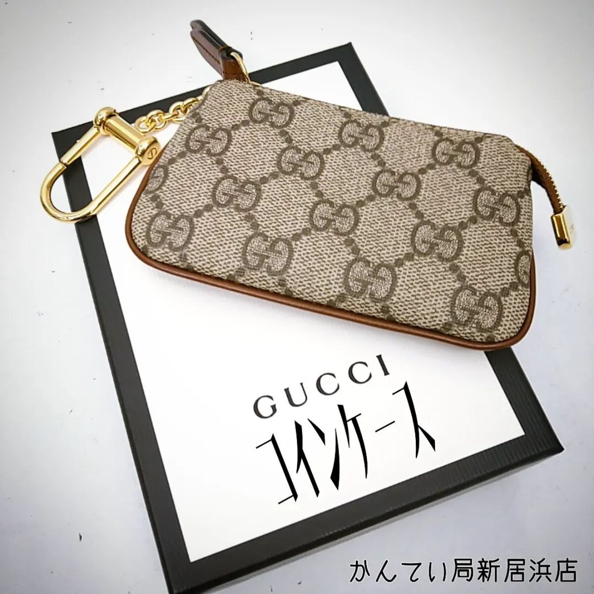 Gucci グッチ GGスプリーム キーリング付 コインケース 447964