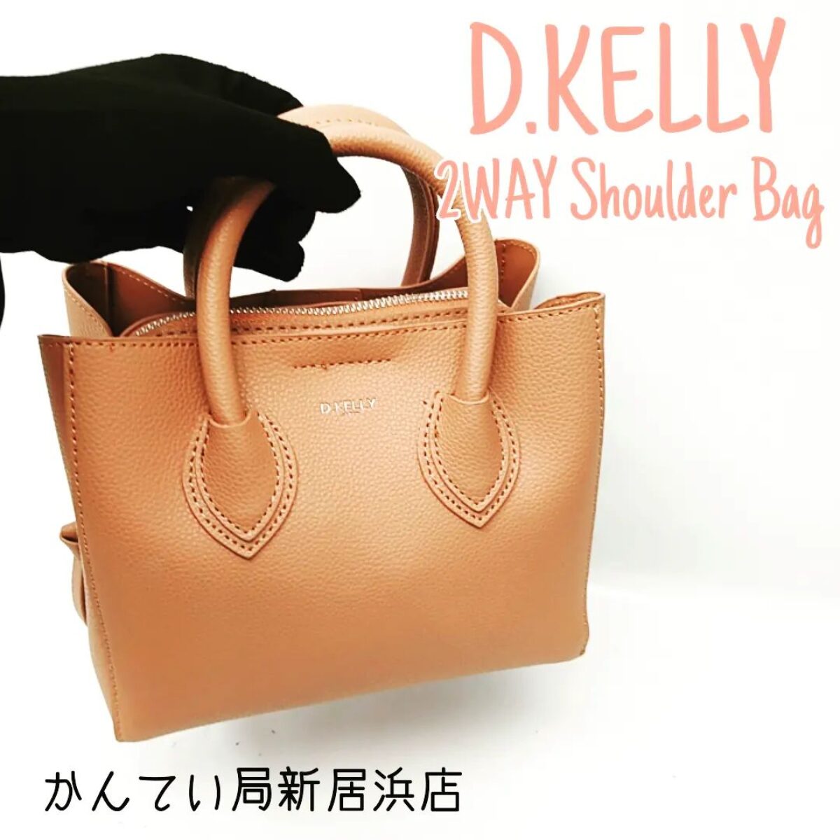 新品 未使用】D.KELLY ハンドバッグ ショルダーバッグ - バッグ