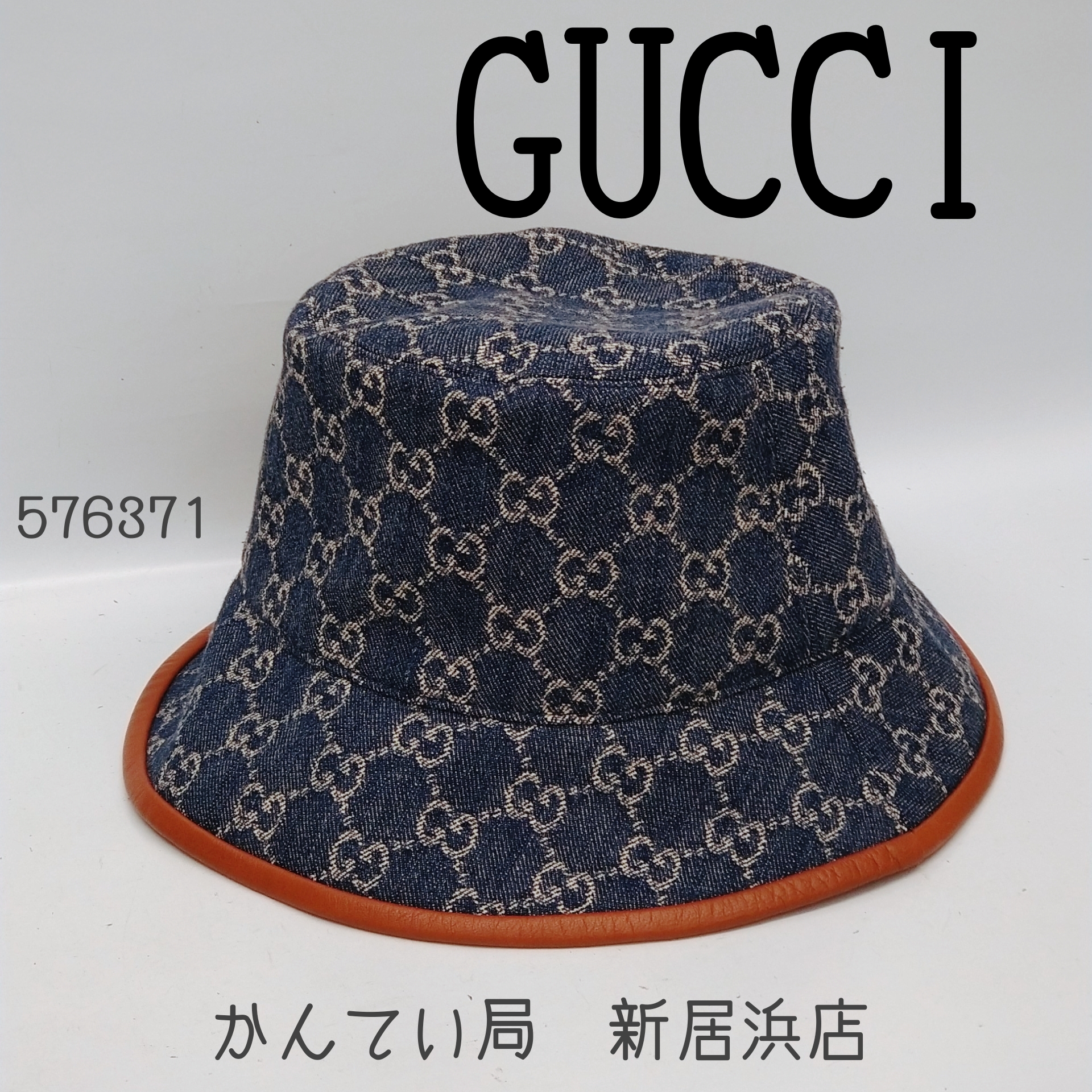 質屋かんてい局新居浜店】新居浜でGUCCI(グッチ)GGキャンバスバケット