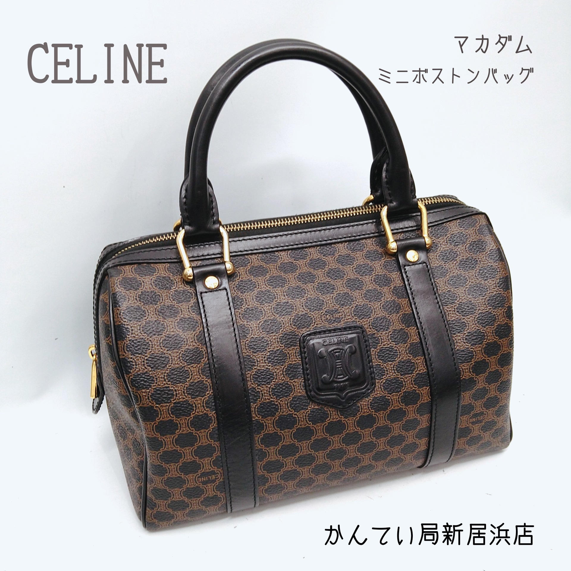 オールド　セリーヌ　黒　マカダム柄　ミニボストンバッグ CE00/32 極美品】CELINE セリーヌ ミニボストンバッグ マカダム柄 黒