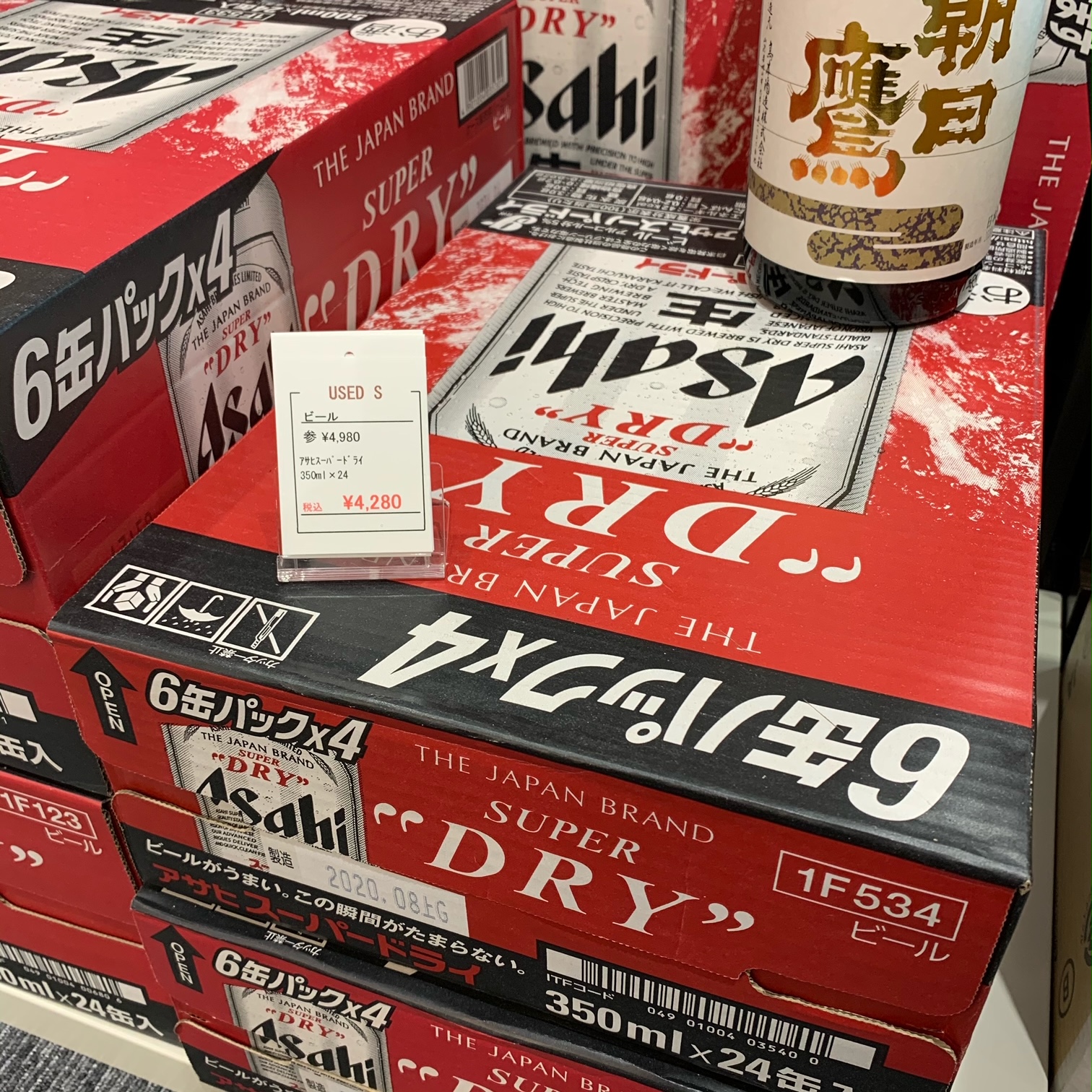 ビール350ｍｌ.jpeg