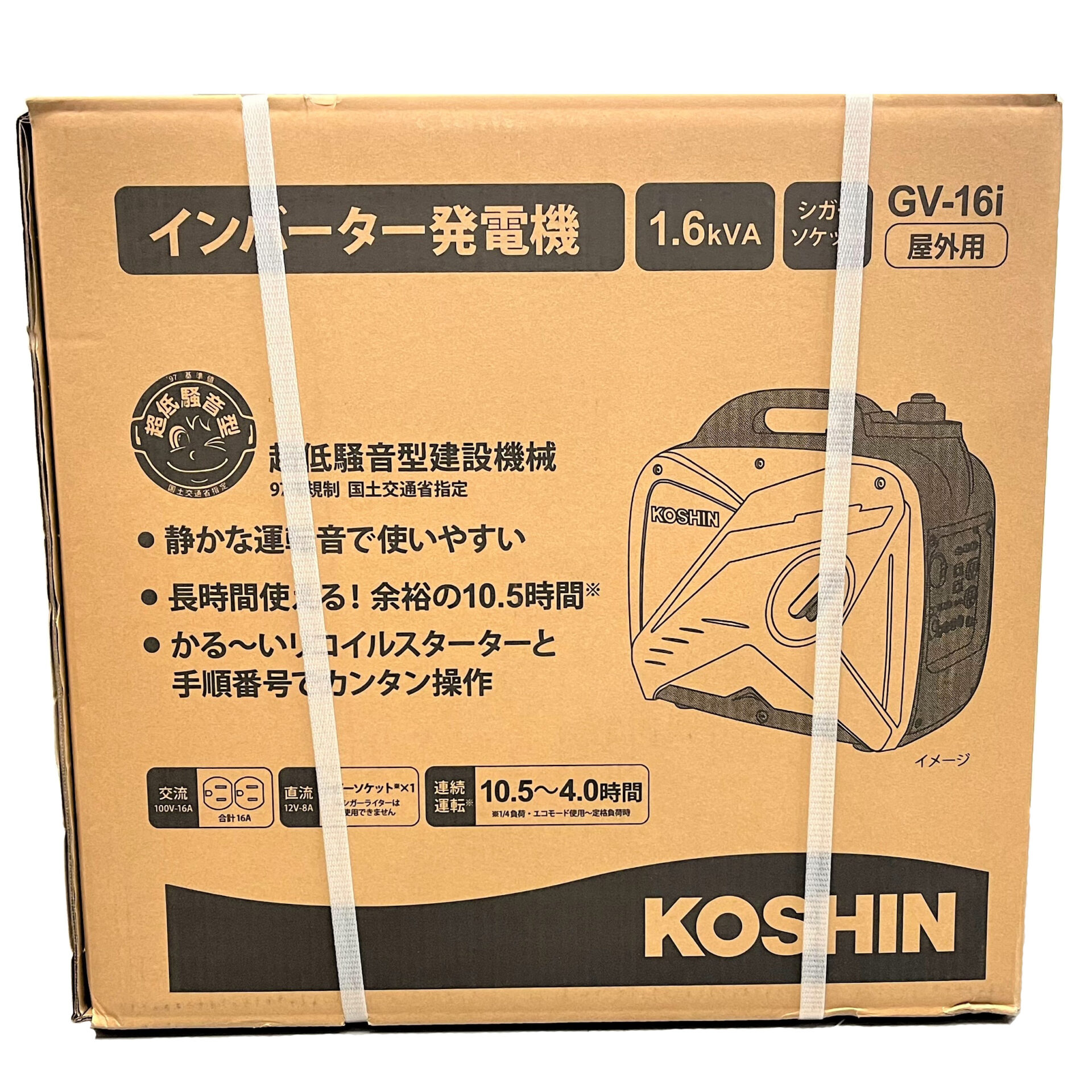 工進 インバーター発電機 GV-16i 屋外用 1.6KVA 新品未使用 その他