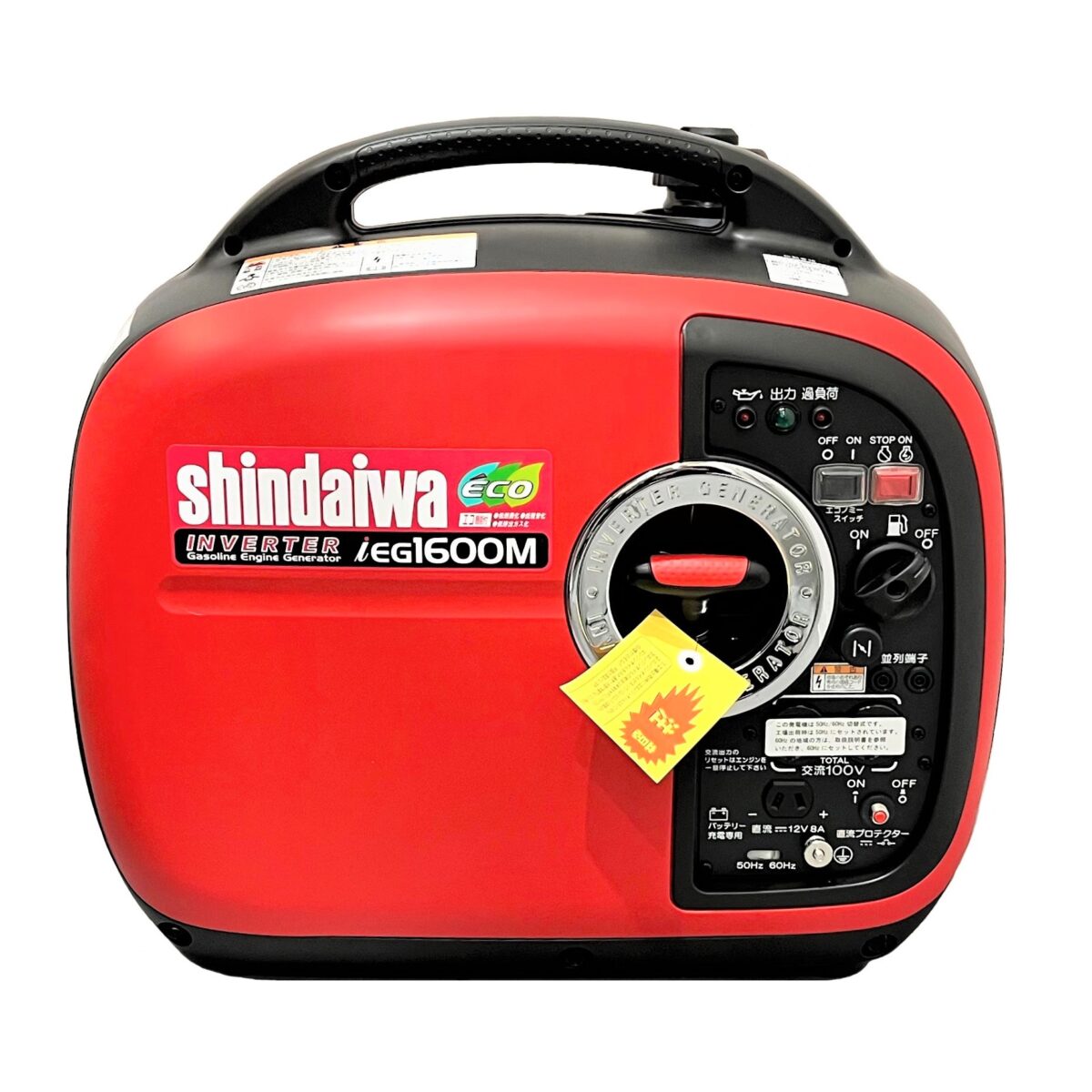 shindaiwa.iEG1600M.1