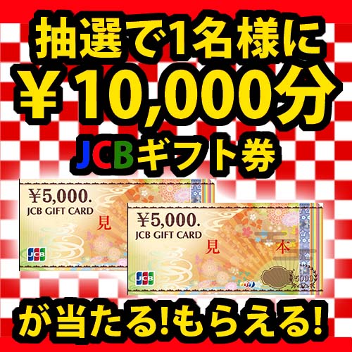 LINE抽選レイヤー￥10,000.jpg