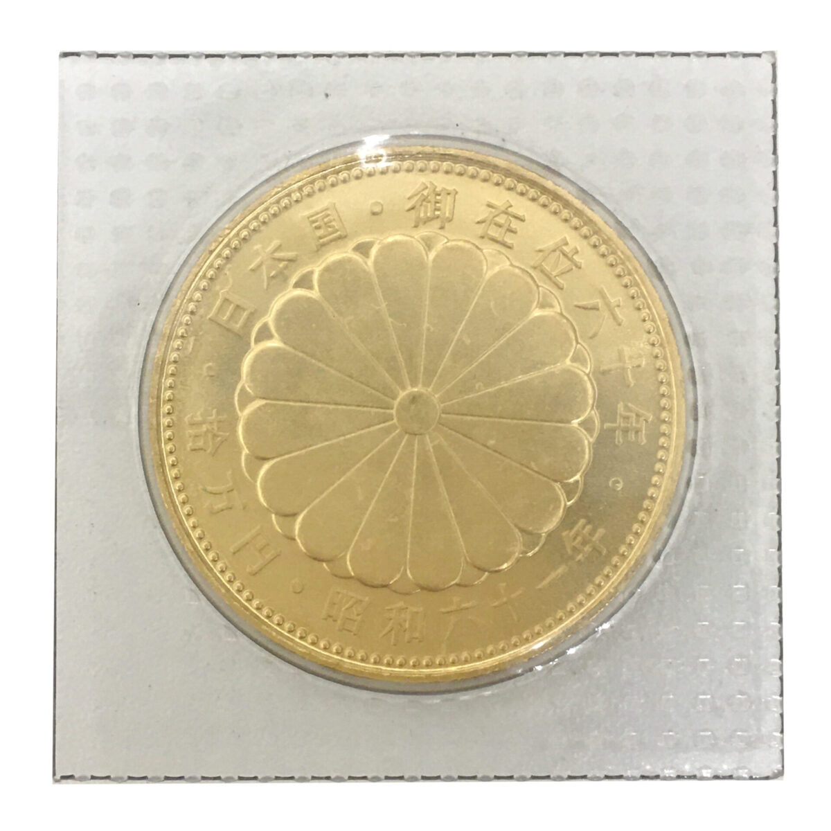 天皇陛下御在位60年記念 10万円金貨 20g | hartwellspremium.com