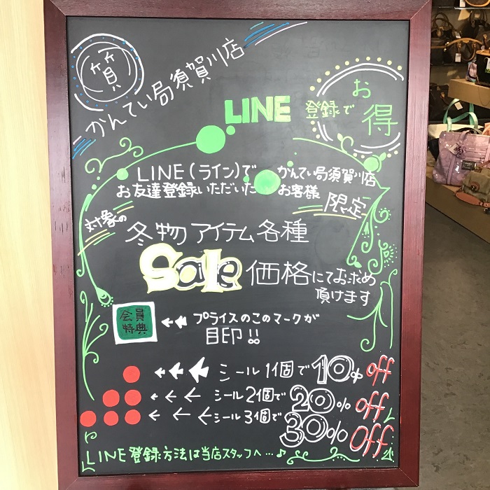 LINEボード.JPG