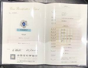 Pt900サファイヤ鑑別書.JPG