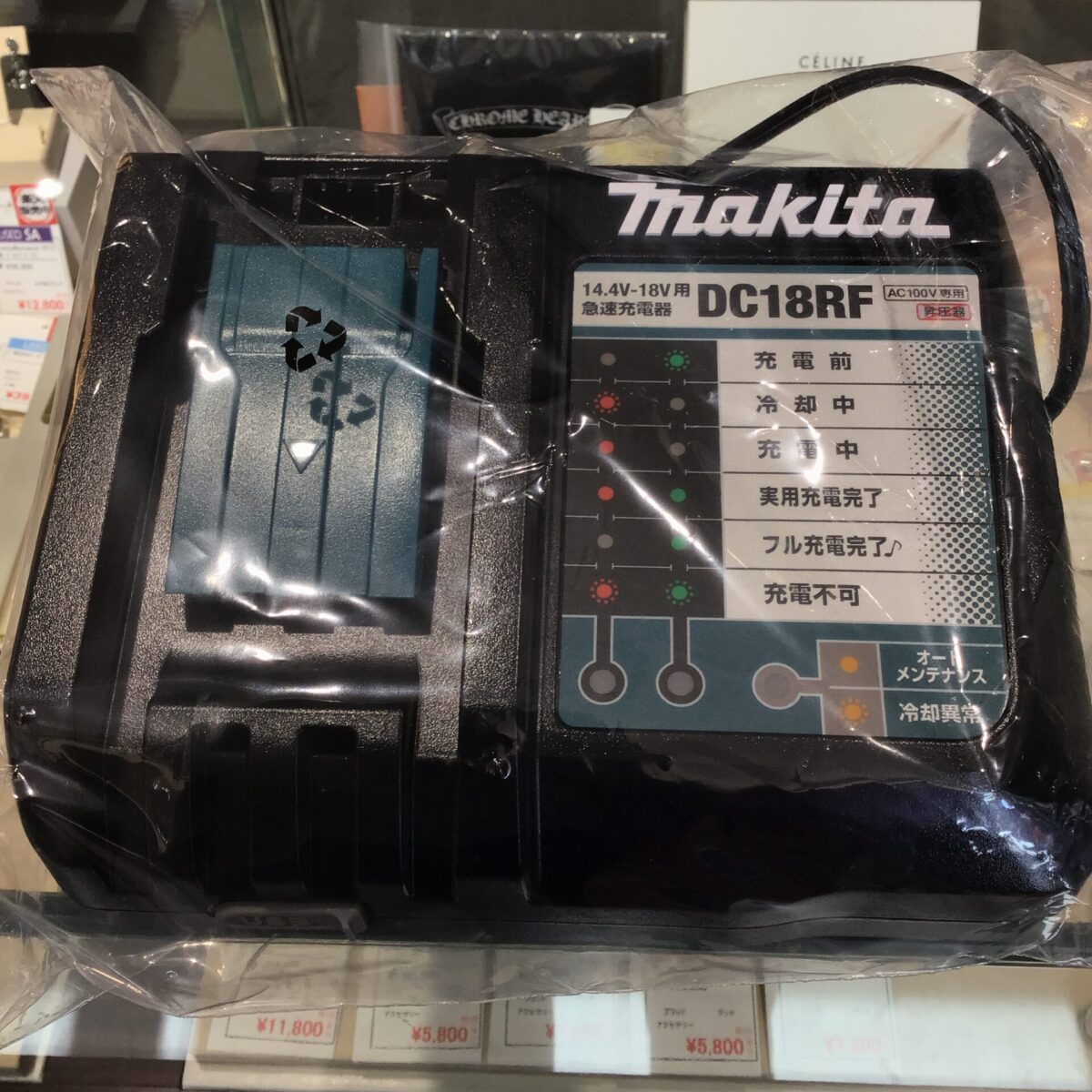 makita充電器