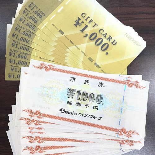 ゼビオ・ベイシア商品券】をお客様よりお買取りさせていただき
