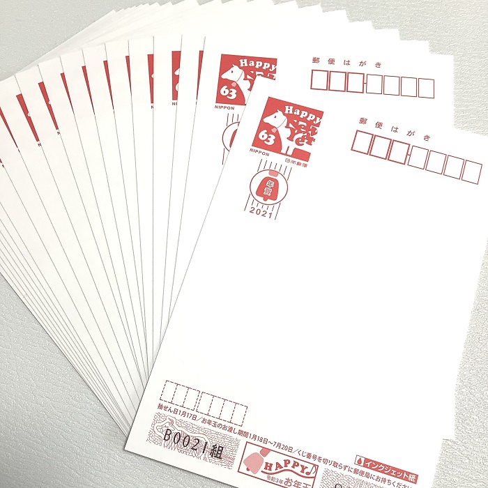 2021年【年賀状】令和3年年賀はがきを郡山市のお客様からお