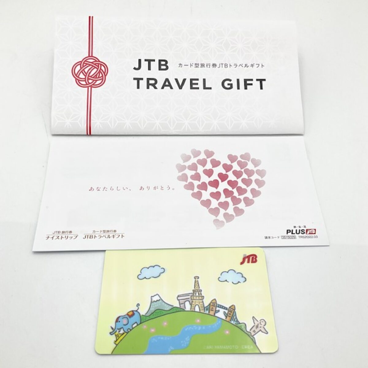 JTB トラベルギフトカード 旅行券 20万円分 有効期限10年あり - 宿泊券 