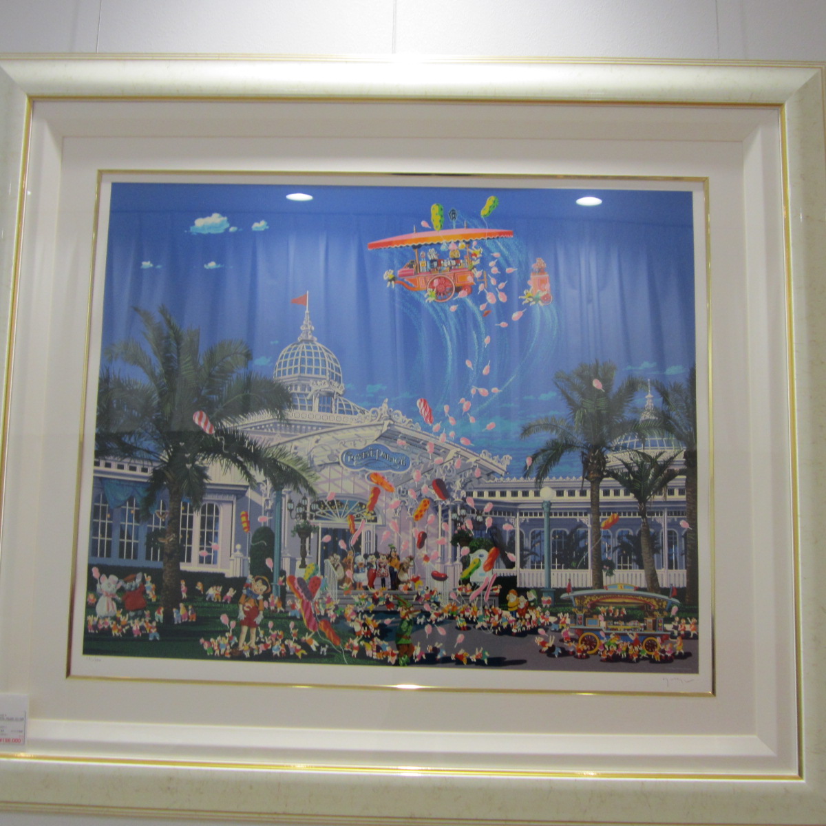 絵画 ヒロ・ヤマガタ クリスタル・パレス Disney CRYSTAL PALACE】を買い取りました。 | 買取実績 | 質屋かんてい局名古屋東郷店  | 質屋かんてい局