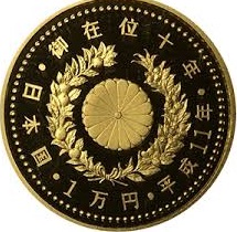土浦天皇陛下御在位10年記念1万円金貨買取1.jpg
