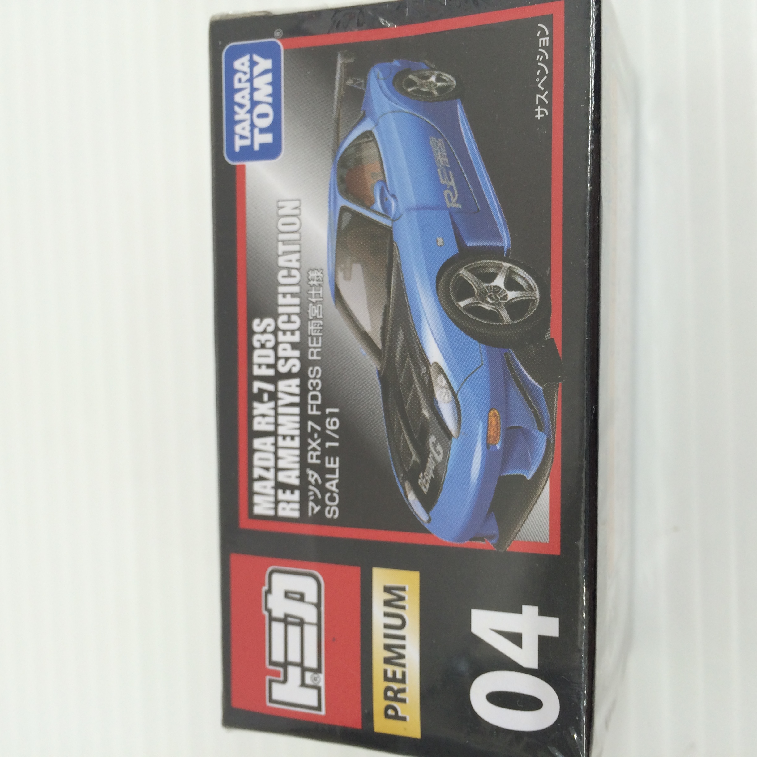 質かんてい局つくば店】TAKARA TOMY【タカラトミー】トミカを買取させ