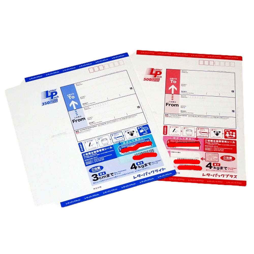 レターパック　まとめ売り　40枚とおまけ m23-230226-letter-1.jpg