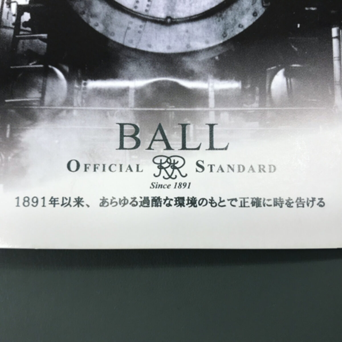 blog_ballwatch0813-2