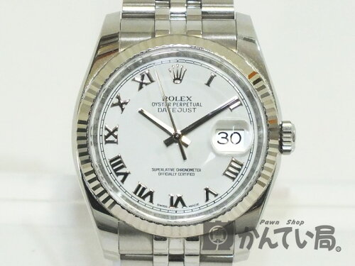 美品 ROLEX ロレックス デイトジャスト 116234 ホワイトローマン ランダム ジュビリーブレス フルコマ+1コマ 中古 used  Aをお買取り致しました！かんてい局横浜港南店～上大岡、上永谷、港南中央～ | 買取実績 | 質屋かんてい局 横浜港南店 | 質屋かんてい局