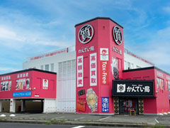 神戸大蔵谷インター店