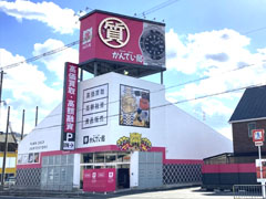 四條畷店